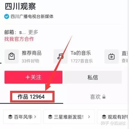 热点爆料新闻哪里找的啊,追踪信息源头  第1张