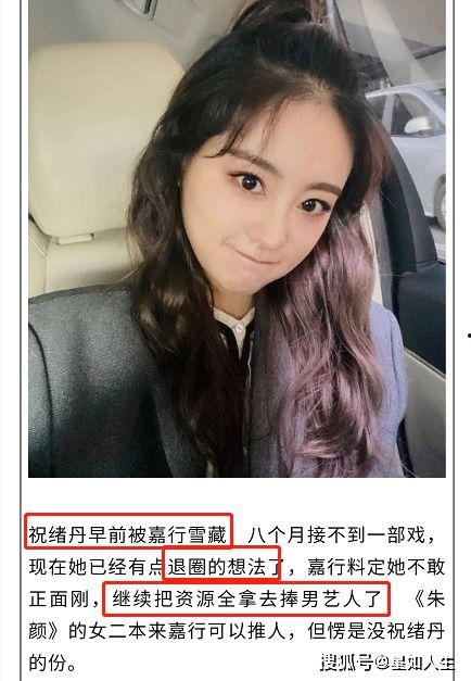 娱乐爆料祝绪丹,娱乐爆料中的璀璨星辉  第1张